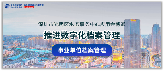 【案例】即采即用！水務(wù)事務(wù)中心用檔案管理機(jī)器人，高效推進(jìn)數(shù)字化管理